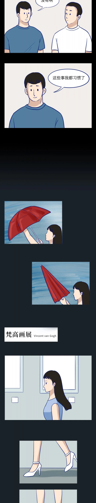 漫畫:“你願意跟自己交個朋友嗎” 漫畫:“你願意跟自己交個朋友嗎”