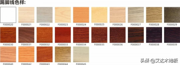 艾達木地板丨裝對踢腳線，“驚豔”整個家居空間