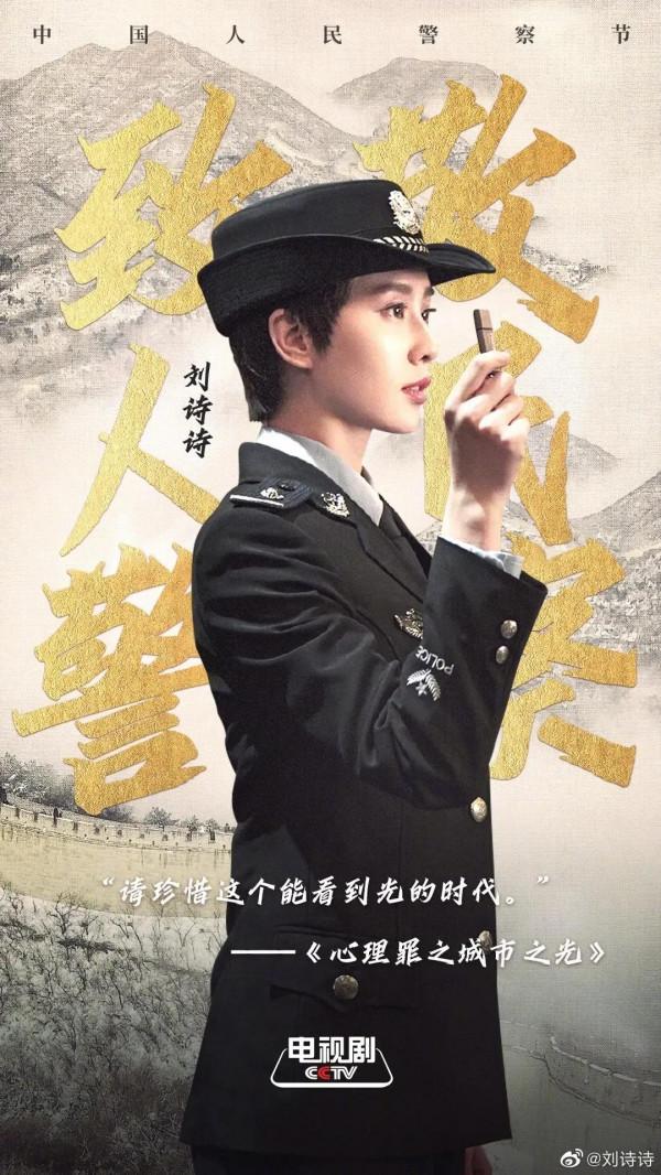 王鷗,劉詩詩,葉璇,誰穿警服更好看呢? 王鷗,劉詩詩,葉璇,誰穿警服更好看呢?