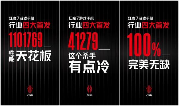 紅魔7系列充電頭曝光，支援165W超級閃充