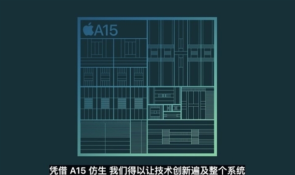 A15處理器全新發布：效能領先競品50％