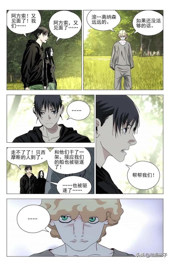 一人之下漫畫最新章節557話