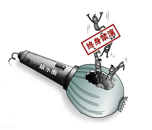 娛樂圈年終總結：失德藝人2021年成績單