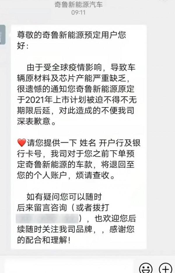 預售即退市？奇瑞“換標”小螞蟻轉產宜賓凱翼，官方：訂金可退