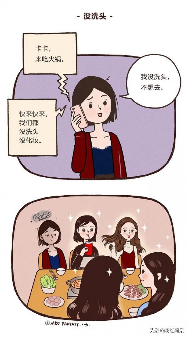 塑膠姐妹花漫畫合集/太真實了,說多了都是淚啊 塑膠姐妹花漫畫合集/太真實了,說多了都是淚啊