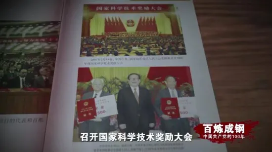 【黨史學習教育】《百鍊成鋼：中國共產黨的100年》第五十六集 科教興國