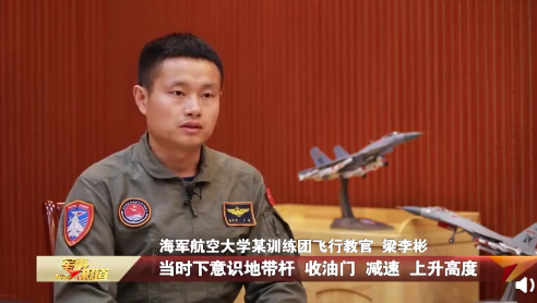 驚險！戰機山谷撞鳥飛行員冷靜處置，最終穩穩降落