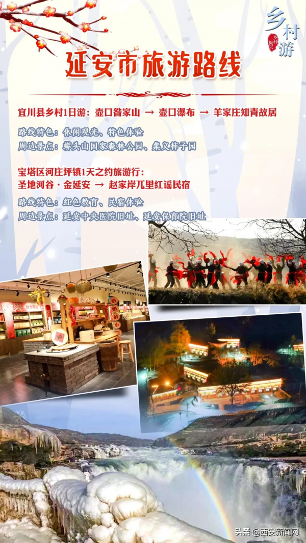 陝西境內引人入勝的冬季勝景 等待你去發現它的美