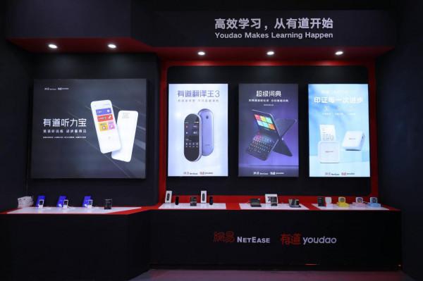 有道智慧學習硬體點亮烏鎮 多款創新產品登場“網際網路之光”博覽會 有道智慧學習硬體點亮烏鎮 多款創新產品登場“網際網路之光”博覽會