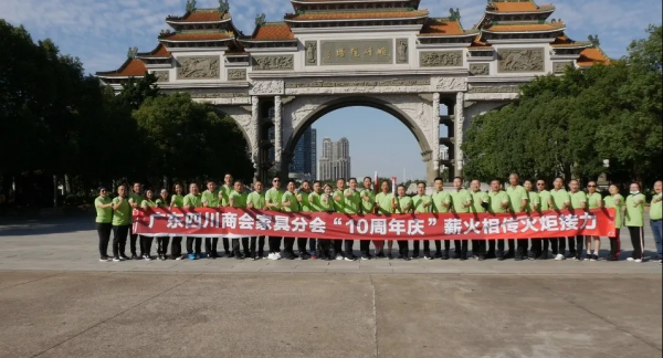 “川商雄起·薪火相傳”接力活動順利舉行 “川商雄起·薪火相傳”接力活動順利舉行