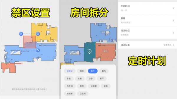 掃地機、洗地機、吸塵器到底應該怎麼選？