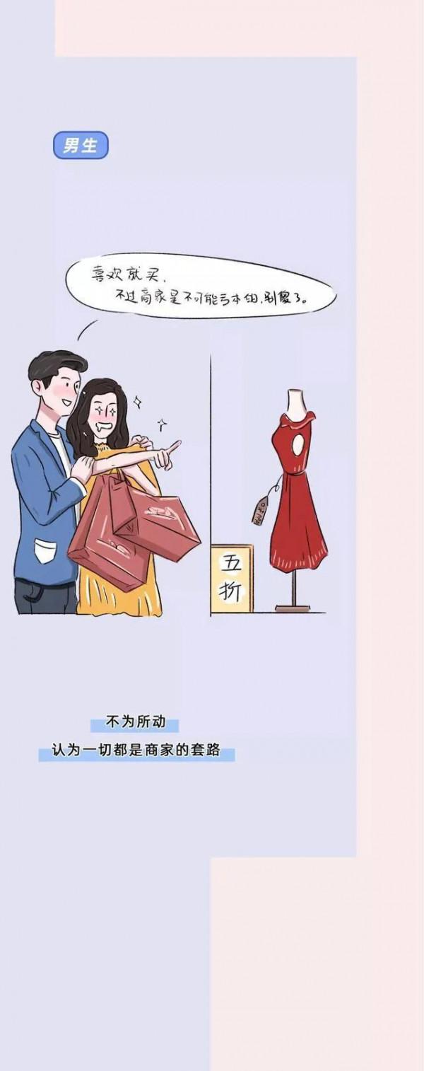 漫畫：男生的一天vs女生的一天，誰更讓人語塞