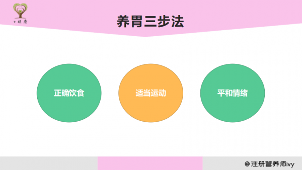 胃腸粘膜修復，7分靠養，營養師教你如何養好腸胃