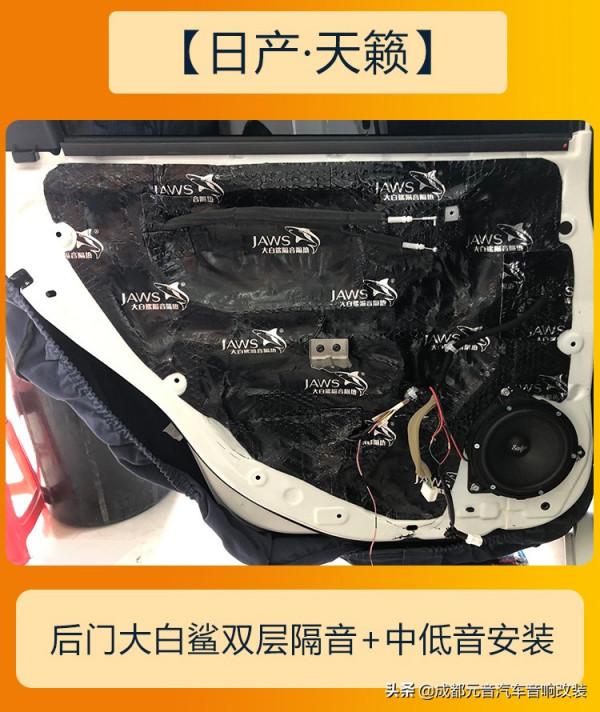不佔空間低音也好成都日產天籟音響改裝升級 不佔空間低音也好成都日產天籟音響改裝升級