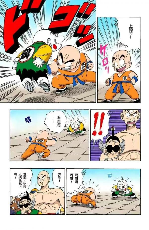 龍珠全綵漫畫121至125回~悟空vs小林