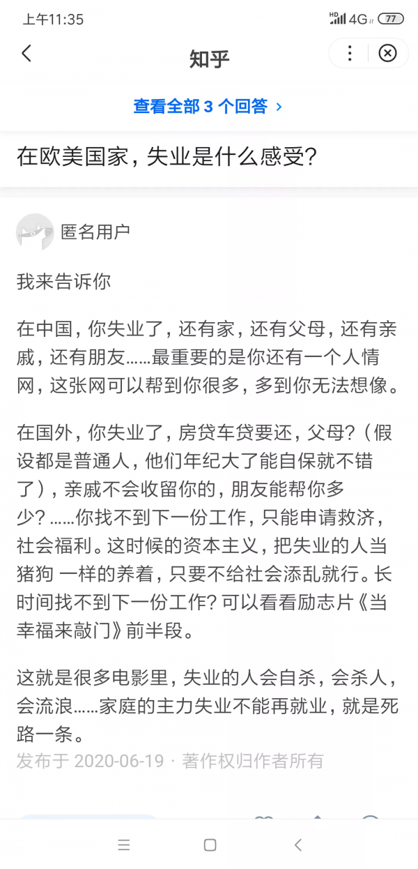 一個新農民談談三農問題