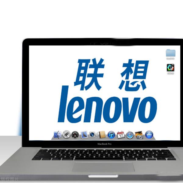 如果國企都採購華為電腦，聯想還能繼續佔據龍頭地位嗎？