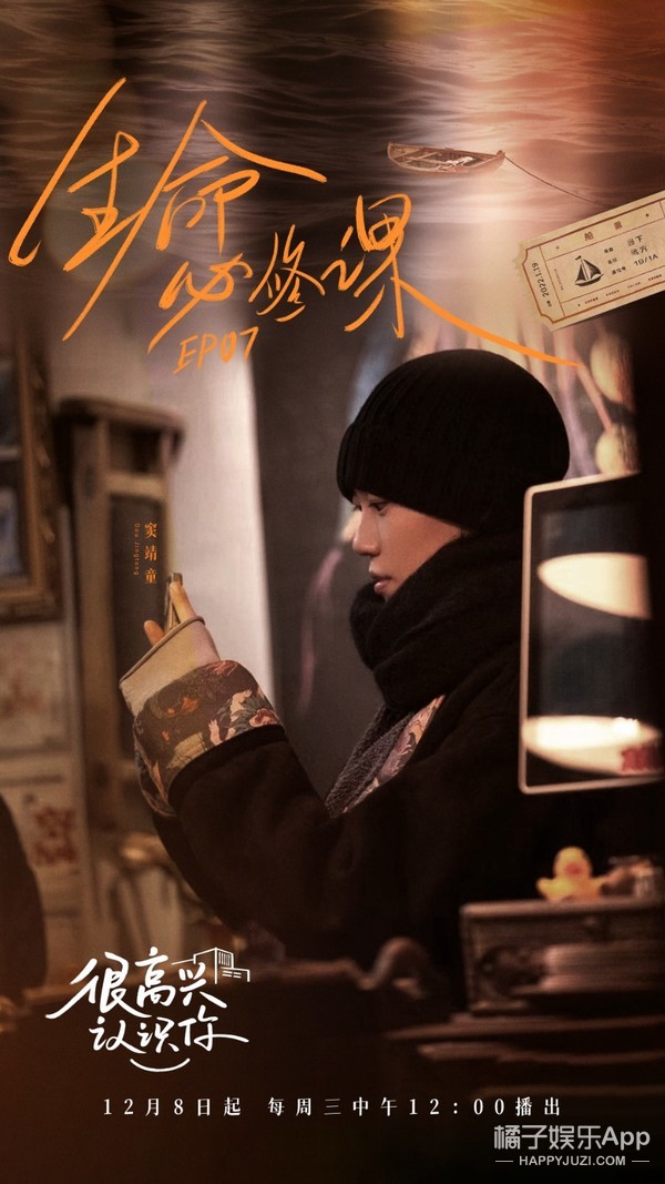 《很高興認識你》第二季收官 普通人的生活最治癒