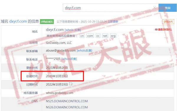 外匯天眼：無監管黑平臺，阻攔使用者提現操作