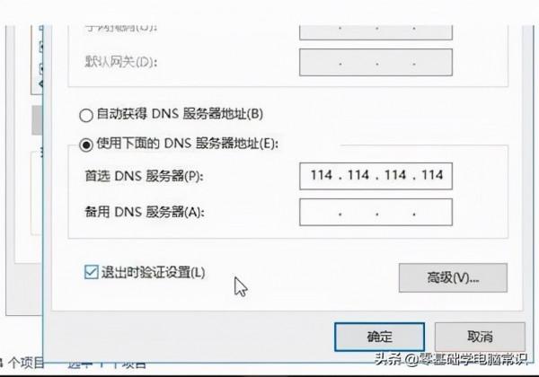 膝上型電腦熱點連上但上不了網 膝上型電腦熱點連上但上不了網