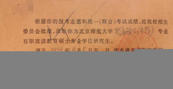 1983年，我沒有考上大學，自學考試卻成就了我無悔而精彩的人生