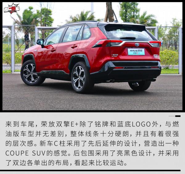 動力兇猛不代表是“油老虎”試駕一汽豐田RAV4榮放雙擎E+ 動力兇猛不代表是“油老虎”試駕一汽豐田RAV4榮放雙擎E+