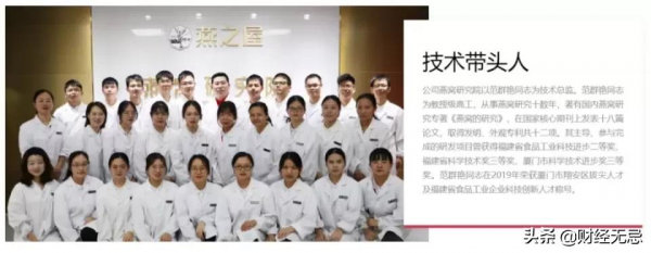 成本比一杯奶茶還便宜！燕之屋要來股市收“智商稅”？