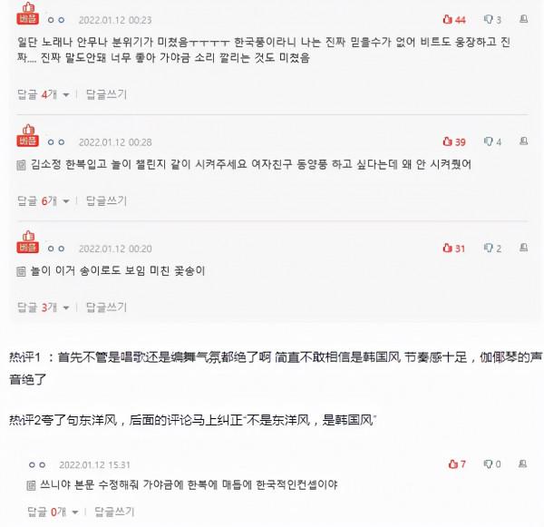 愛豆幫忙偷？崔俞娜MV預告引熱議，信飛不承認東洋風遭群嘲