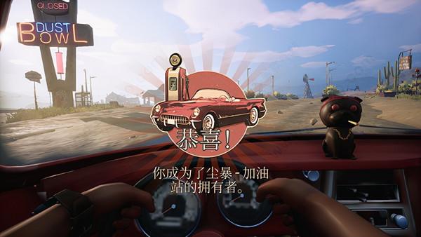 加油站模擬器漢化補丁 加油站模擬器漢化補丁