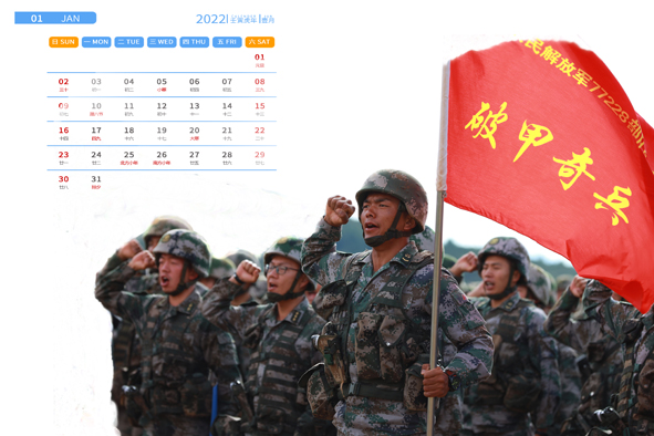 一組炮兵主題日曆請注意查收