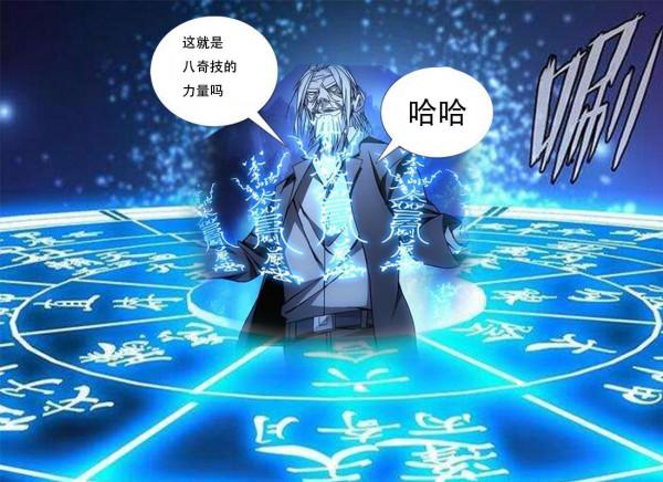 國產動漫《一人之下》八奇技，各有何不同，哪個實力最強？