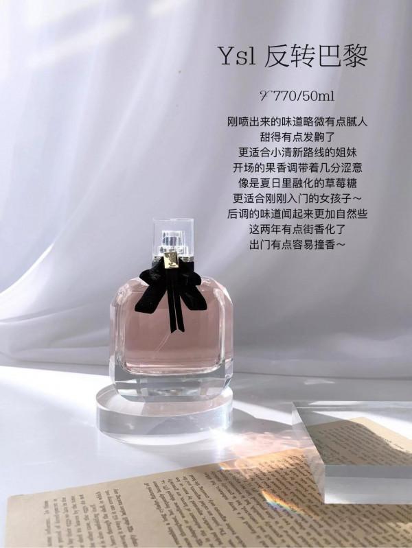 明明可以靠顏卻用實力出圈！這些香水簡直是秋冬的神