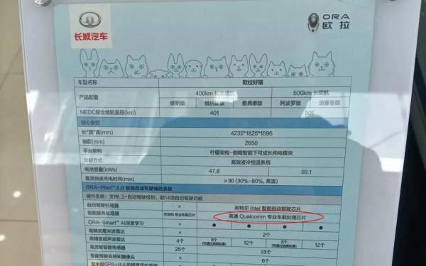 特斯拉：好苦惱，車機效能太好也要被調查，只因為用錯了地方？