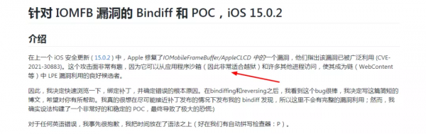 緊急釋出 iOS 14.8.1 系統,主要提升安全性問題 緊急釋出 iOS 14.8.1 系統,主要提升安全性問題