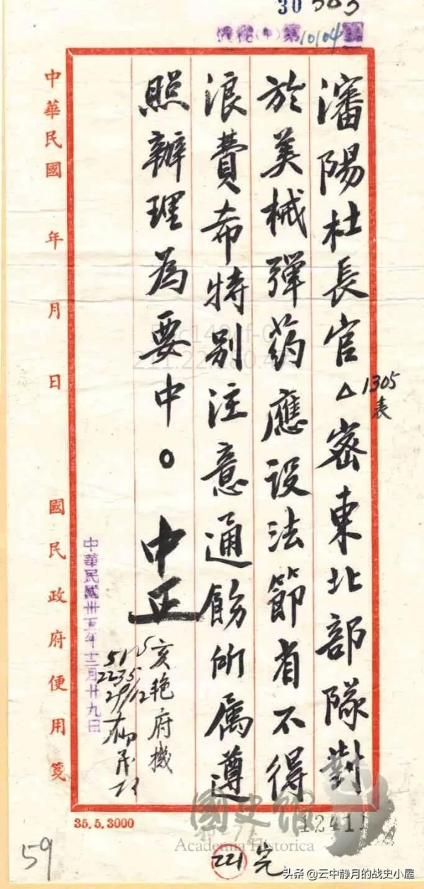 美械蔣軍看似精銳，實際破衣爛衫，老蔣：杜聿明，彈藥要省著用