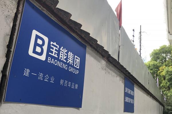 寶能也暴雷了？9000萬利息難償還，5月份老闆姚振華身價還1041億