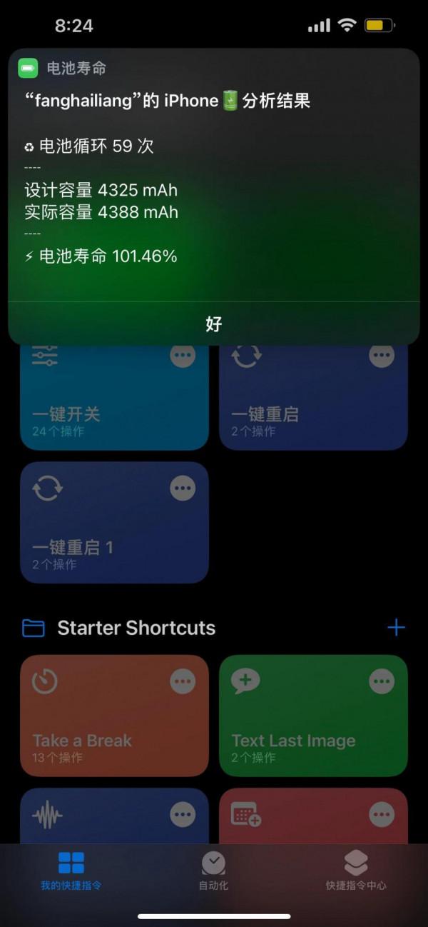蘋果15&period;2&period;1續航能力