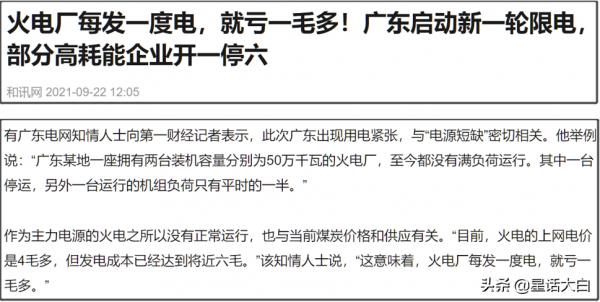 全球缺電，英國爆發能源危機，全球能源暴漲是怎麼一回事？