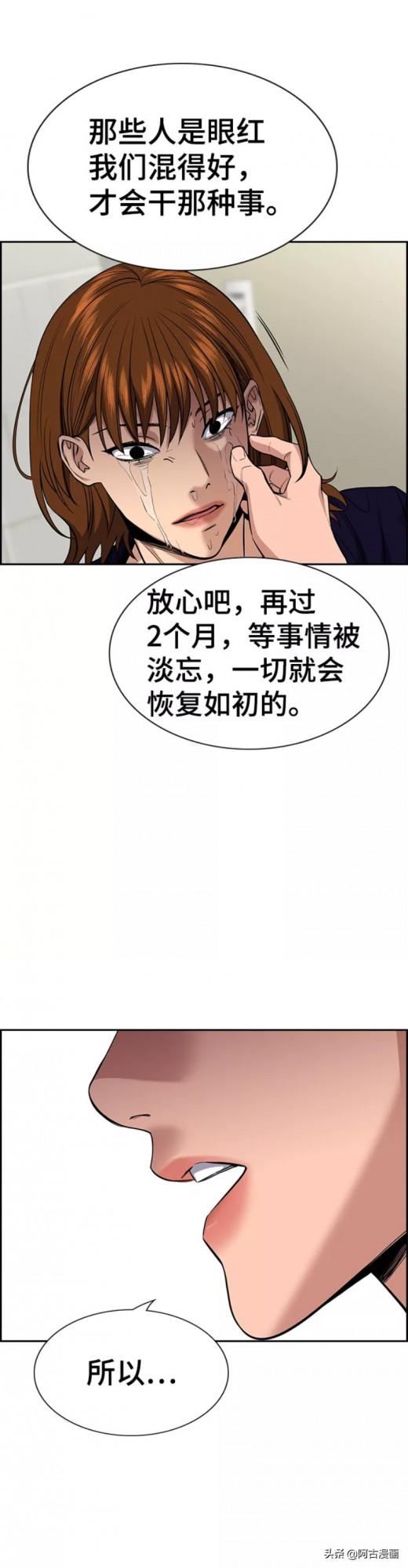 「不良教師」暴力事件加害者曝光