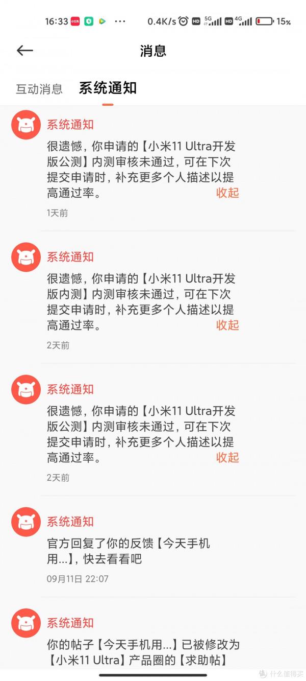 從首發到現在的小米11Ultra經歷了什麼：體驗分享（長文警告！）