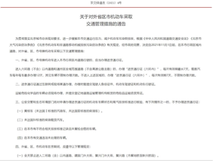 11月1日起大批貨車新規實施，將帶來什麼影響？