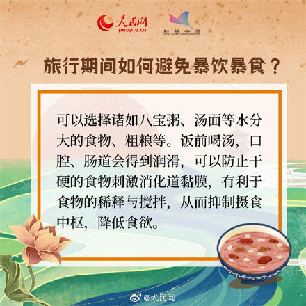 三招教你防暴食！旅行期間這樣吃更健康