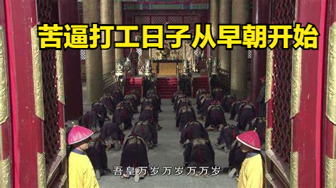 古人一年休假120天以上？古人到底是怎麼放假的？