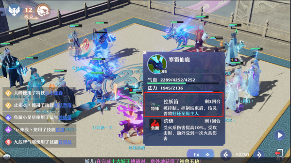 《夢幻新誅仙》PVP裡克敵小技巧，控妖笛也能發揮大作用