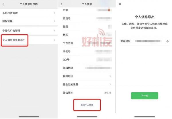 微信今年最重大更新,想要安全請速速升級 微信今年最重大更新,想要安全請速速升級