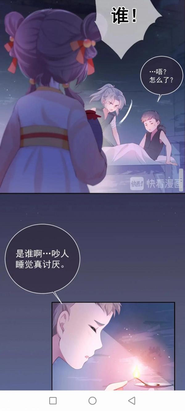 漫畫:養敵為患 漫畫:養敵為患