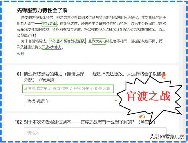 三國志戰略版:官渡之戰新訊息,曹操用霹靂車、袁紹的弩車出來了 三國志戰略版:官渡之戰新訊息,曹操用霹靂車、袁紹的弩車出來了