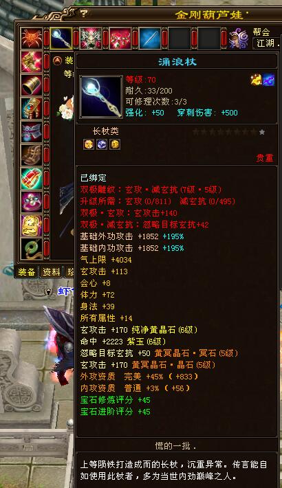 天龍：52萬打包4個不繫結重樓，33萬卡級少林同等級單挑第一