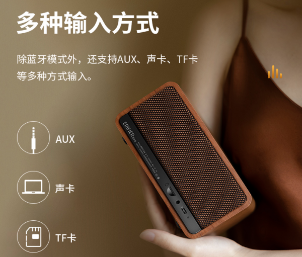 漫步者 M230復古式藍芽迷你音箱