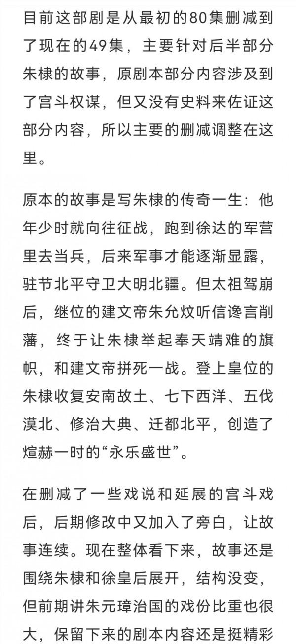 刪減31集，古裝劇《山河月明》即將播出，陳寶國馮紹峰領銜